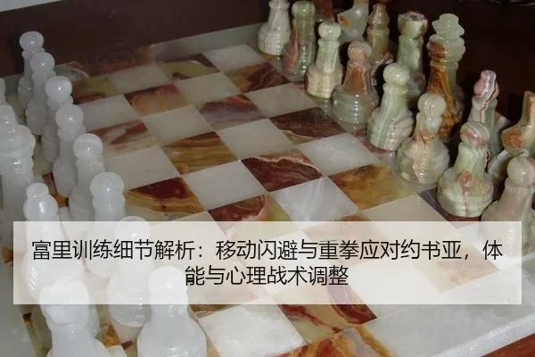 fu-li-xun-lian-xi-jie-jie-xi-yi-dong-shan-bi-yu-zhong-quan-ying-dui-yue-shu-ya-ti-neng-yu-xin-li-zhan-shu-tiao-zheng-2-944.jpg