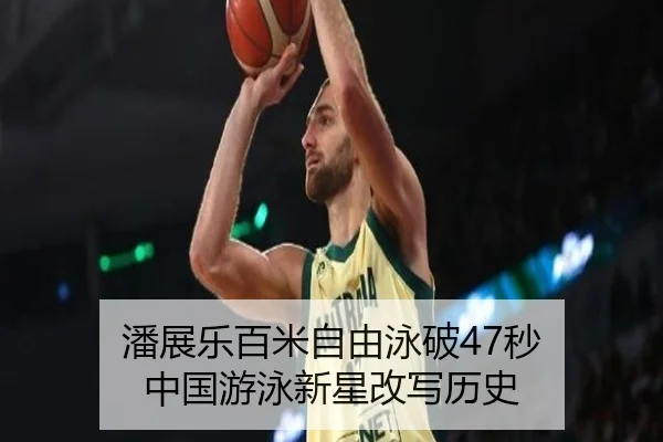 pan-zhan-le-bai-mi-zi-you-yong-po-miao-zhong-guo-you-yong-xin-xing-gai-xie-li-shi-3-495.jpg