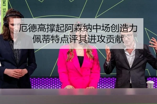 e-de-gao-cheng-qi-a-sen-na-zhong-chang-chuang-zao-li-pei-di-te-dian-ping-qi-jin-gong-gong-xian-3-406.jpg